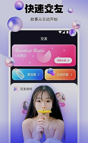 好色先生app下载：安装维护使用指南